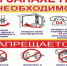 Правило пользования бытовым газом. - Козульский район