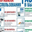 Правило пользования бытовым газом. - Козульский район