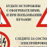 Памятка населению по соблюдению мер пожарной безопасности в частном жилом секторе!. - Козульский район