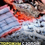 Зола- причина пожара!. - Козульский район