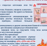 Памятка по безопасности. - Козульский район