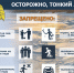 Памятка по безопасности. - Козульский район