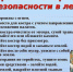 ПАМЯТКА О ПРАВИЛАХ ПОЖАРНОЙ БЕЗОПАСНОСТИ В ЛЕСУ.. - Козульский район